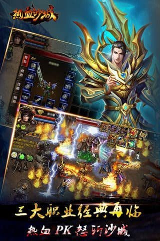 热血沙城手机app下载_热血沙城手机appAPP版下载v3.88