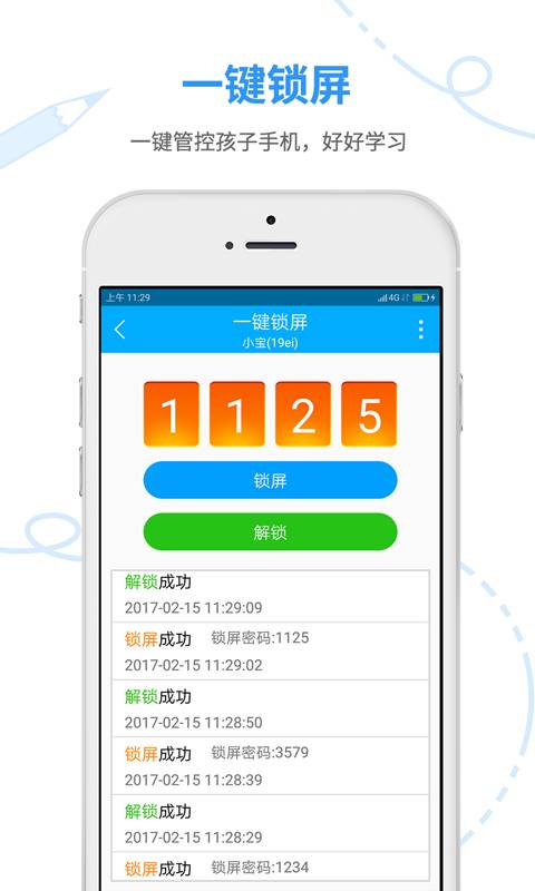 妈妈安心学生app_妈妈安心学生app攻略_妈妈安心学生appios版