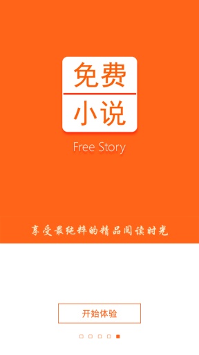 小说书城app_小说书城app攻略_小说书城app小游戏