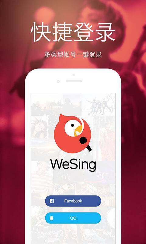 全民K歌国际版app_全民K歌国际版app手机游戏下载_全民K歌国际版app官方版