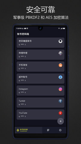 密码键盘app下载_密码键盘app下载电脑版下载_密码键盘app下载官网下载手机版