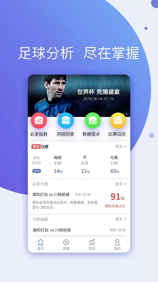球酷app_球酷app官方版_球酷app积分版