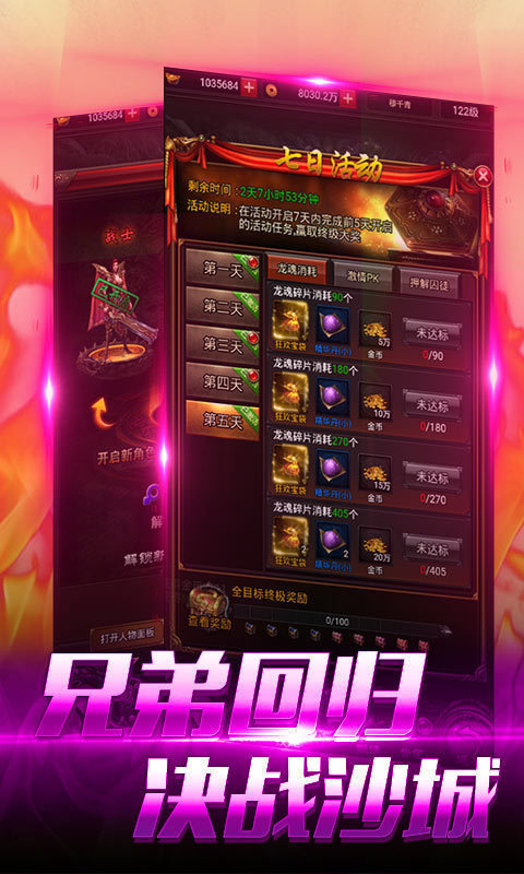 1.85火龙复古传奇手机app官网版_1.85火龙复古传奇手机app官网版2021v1.85