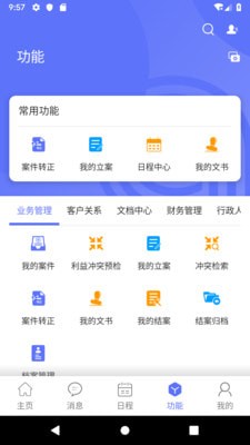 律智荟ios