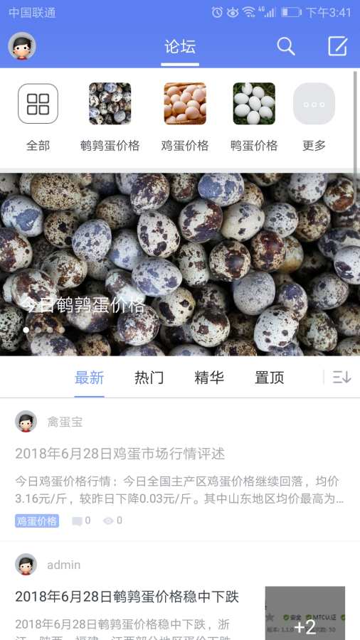 禽蛋宝下载_禽蛋宝下载破解版下载_禽蛋宝下载中文版