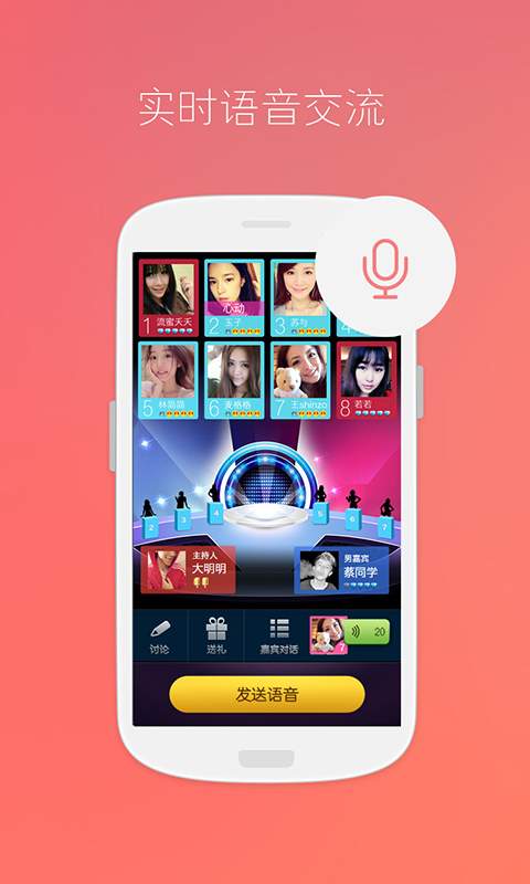 兜兜社交app_兜兜社交appios版下载_兜兜社交app安卓手机版免费下载