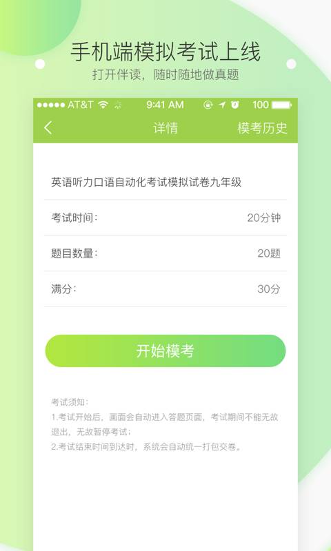 伴读云下载_伴读云下载ios版_伴读云下载官网下载手机版