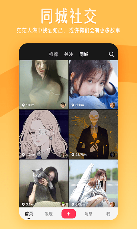 闪歌安卓版_闪歌app下载