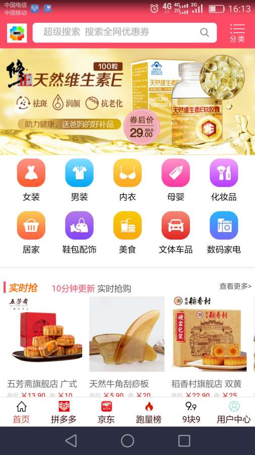 淘时代下载_淘时代下载安卓版下载V1.0_淘时代下载中文版下载