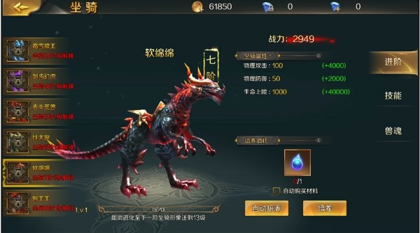 神创大陆iOS版