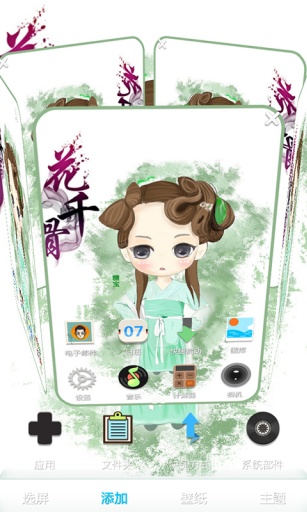 糖宝-宝软3D主题app_糖宝-宝软3D主题app小游戏_糖宝-宝软3D主题app小游戏
