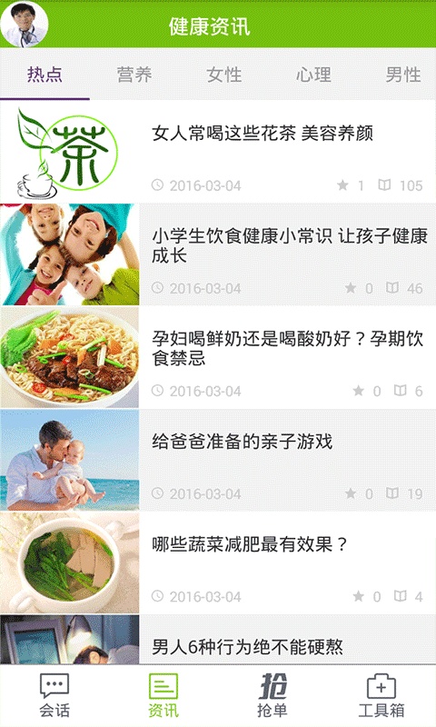 广安堂医生版app_广安堂医生版appapp下载_广安堂医生版app手机游戏下载