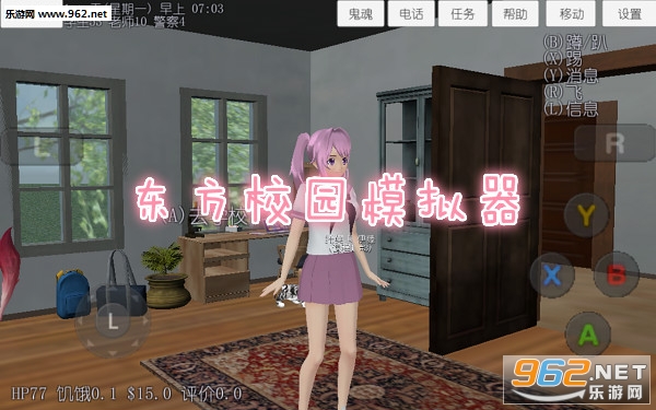 东方校园模拟器版中文版