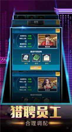 商业合伙人游戏官网版_商业合伙人游戏官网版下载v1.0