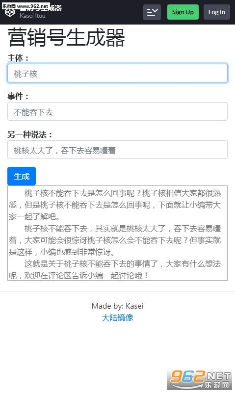 营销号生成器(营销号文章生成器)
