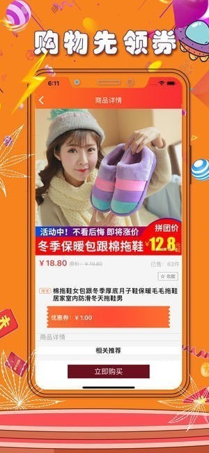 淘集市app