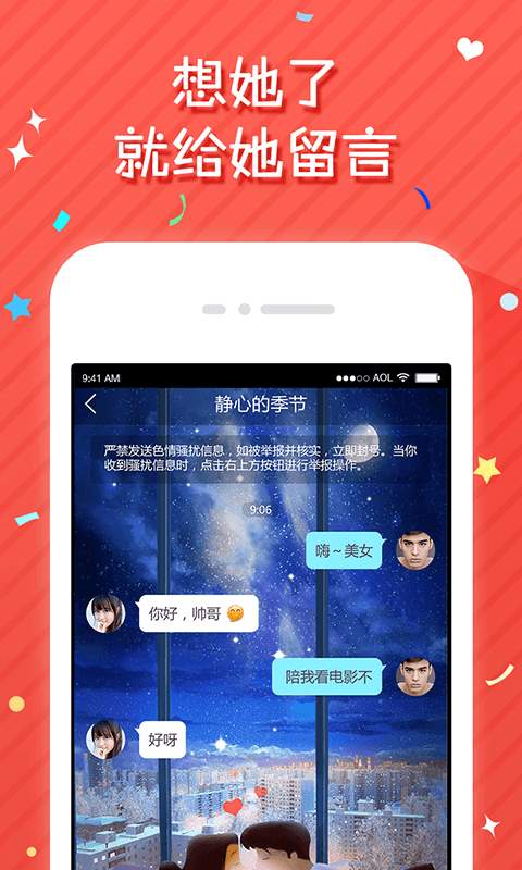 同城觅友app_同城觅友app中文版下载_同城觅友appapp下载