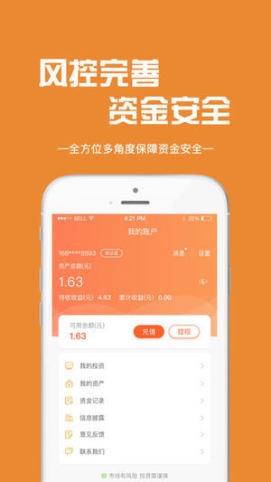 e鹭财富