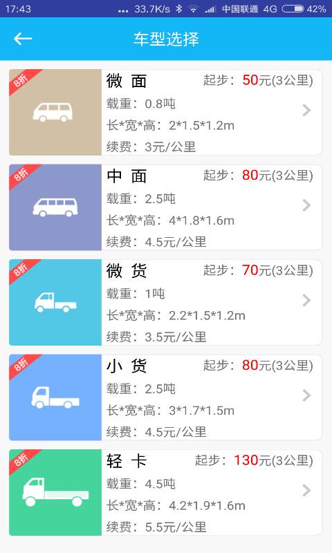 优宜运武威站app_优宜运武威站appios版下载_优宜运武威站app手机版