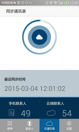 去哪儿电话app_去哪儿电话app官方正版_去哪儿电话app安卓版下载