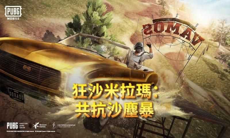 pubg1.9.0游戏|pubg1.9.0APP版下载