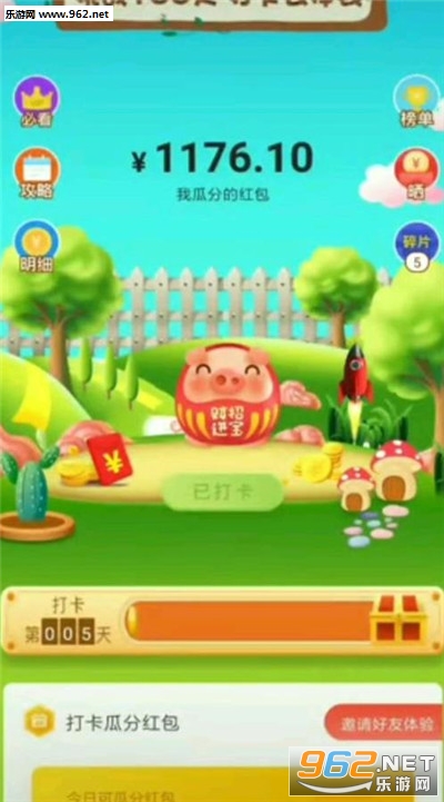 分红猪提金版下载_分红猪提金版下载攻略_分红猪提金版下载最新官方版 V1.0.8.2下载