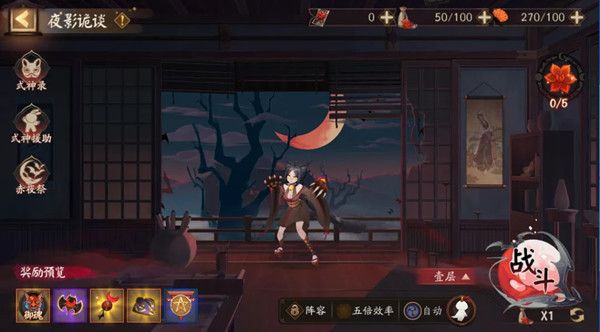 阴阳师赤月谜影怎么过？赤月迷影活动玩法图文攻略[多图]图片3