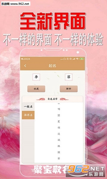 聚宝取名鼠宝宝取名app