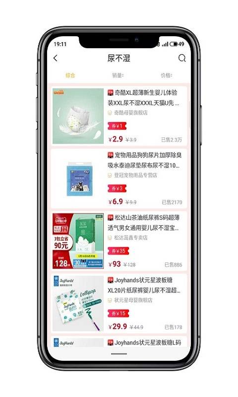 熊猫肚肚app