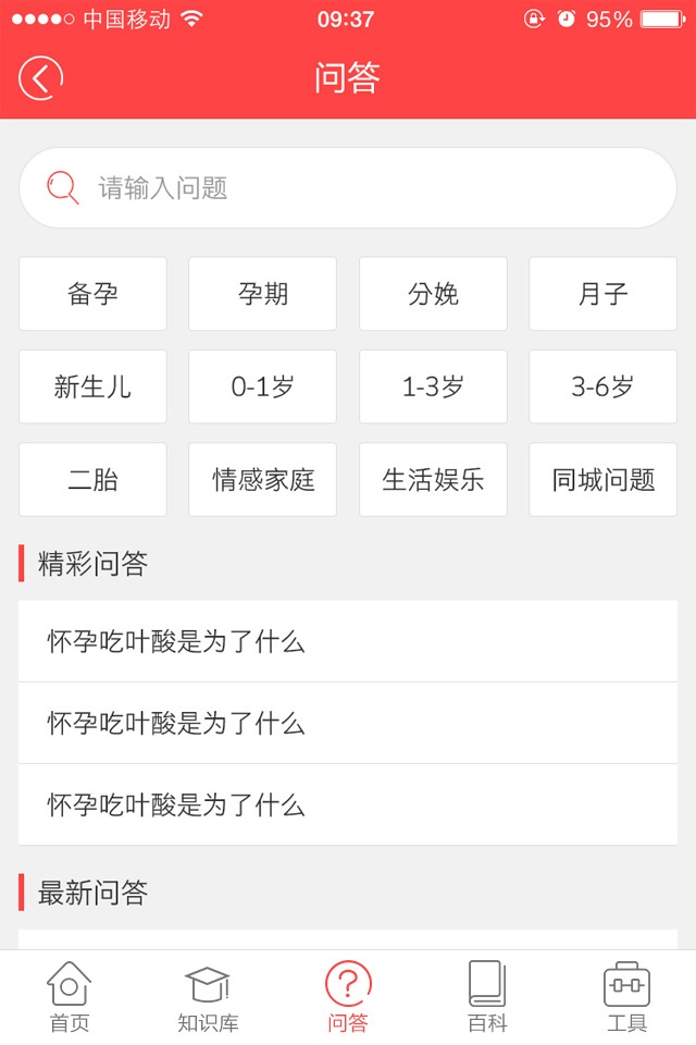 预产期计算器app_预产期计算器app积分版_预产期计算器app手机版