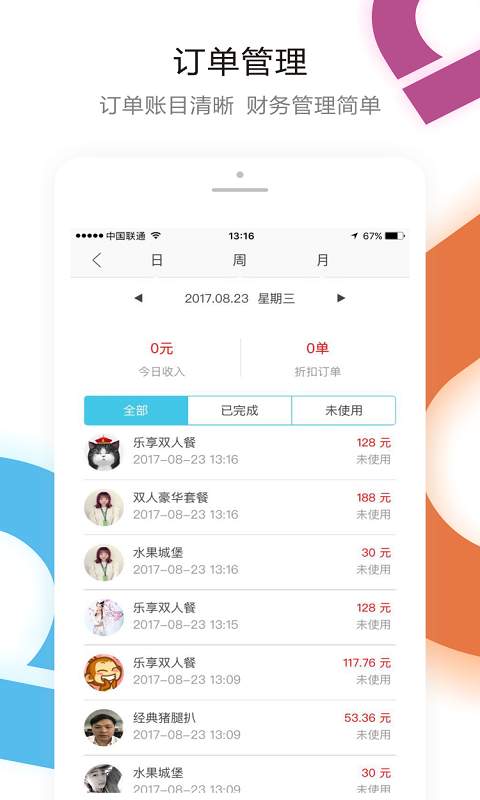 A帮商家app_A帮商家appios版下载_A帮商家appios版