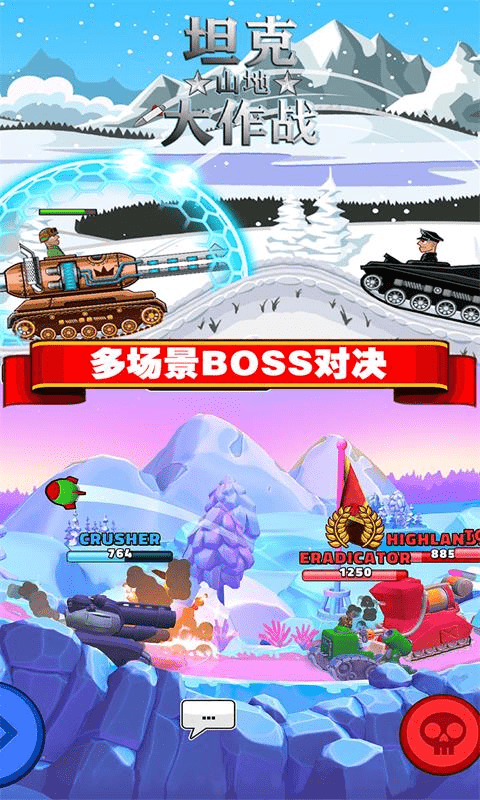 坦克山地大作战安卓版-坦克山地大作战游戏官方版下载 v3.1.1