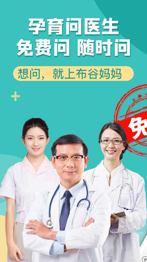 布谷妈妈app_布谷妈妈安卓版app_布谷妈妈 1.1.0手机版免费app