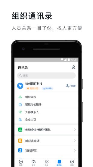 钉钉2020最新版本下载_钉钉2020最新版本下载中文版_钉钉2020最新版本下载电脑版下载