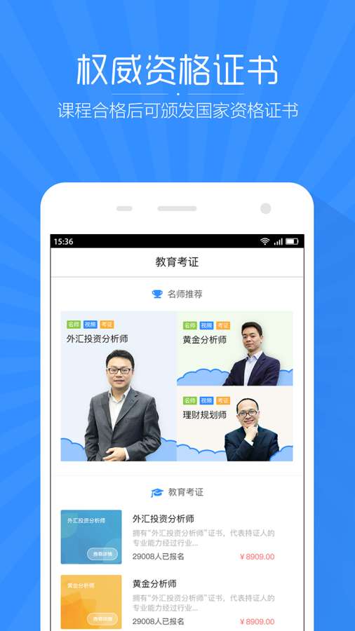 澳钜教育app_澳钜教育app电脑版下载_澳钜教育app攻略
