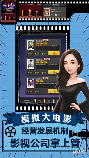 模拟大电影