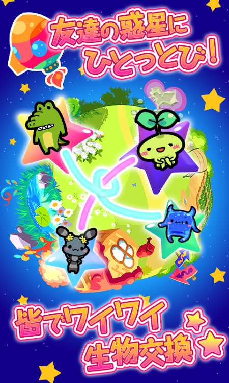 行星角色塑造app_行星角色塑造appapp下载_行星角色塑造app官方正版