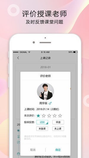 打豆豆家教app