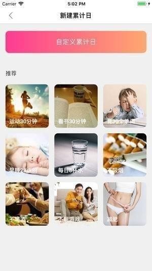 倒时光app