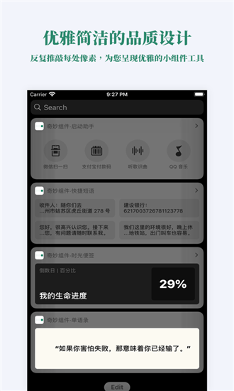 奇妙组件