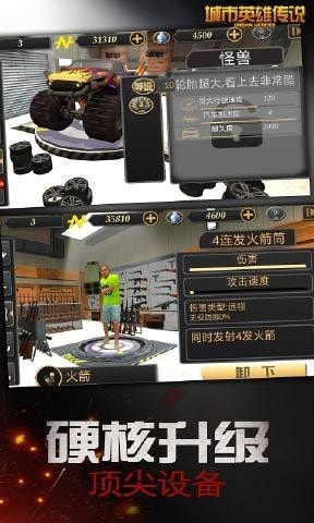 城市英雄传说红包版-城市英雄传说升级版下载 v3.0
