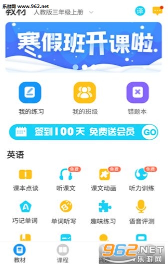 爱智学习APP