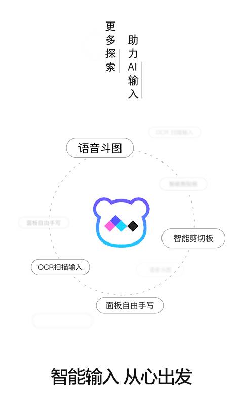 百度输入法AI探索版下载_百度输入法AI探索版下载下载_百度输入法AI探索版下载电脑版下载