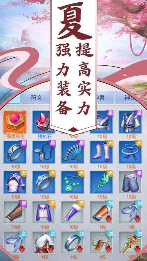 九州剑魂