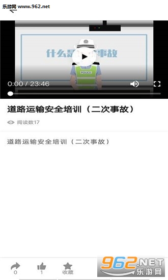 安驾课堂APP