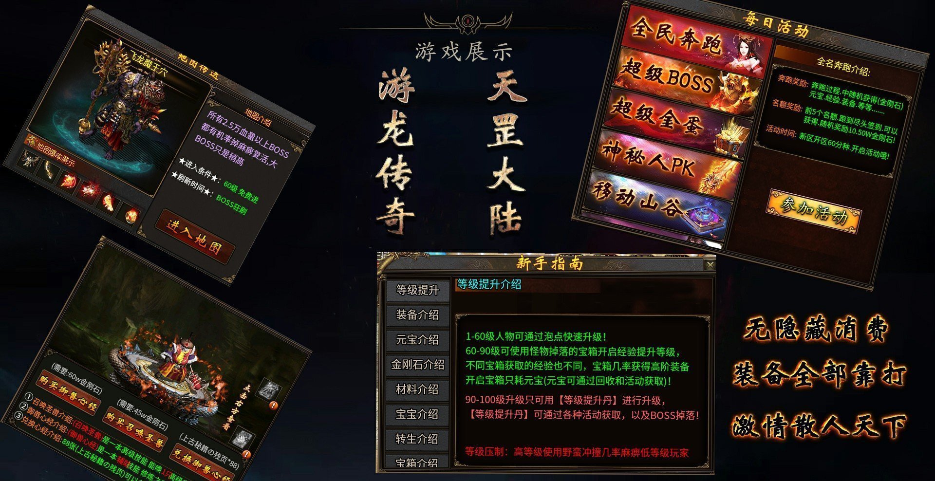 顺玩网络天罡大陆下载_顺玩网络天罡大陆手机手机版v1.85