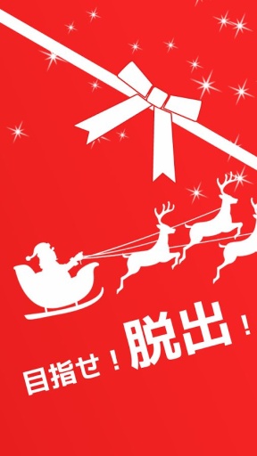 见习圣诞老人 app_见习圣诞老人 appiOS游戏下载_见习圣诞老人 app攻略
