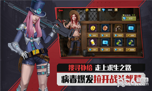 末日交锋游戏下载