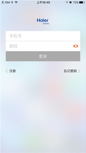 海尔云视app
