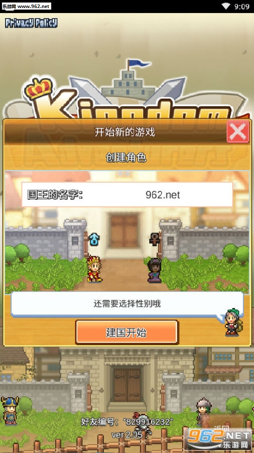 王都创世物语2020最新版